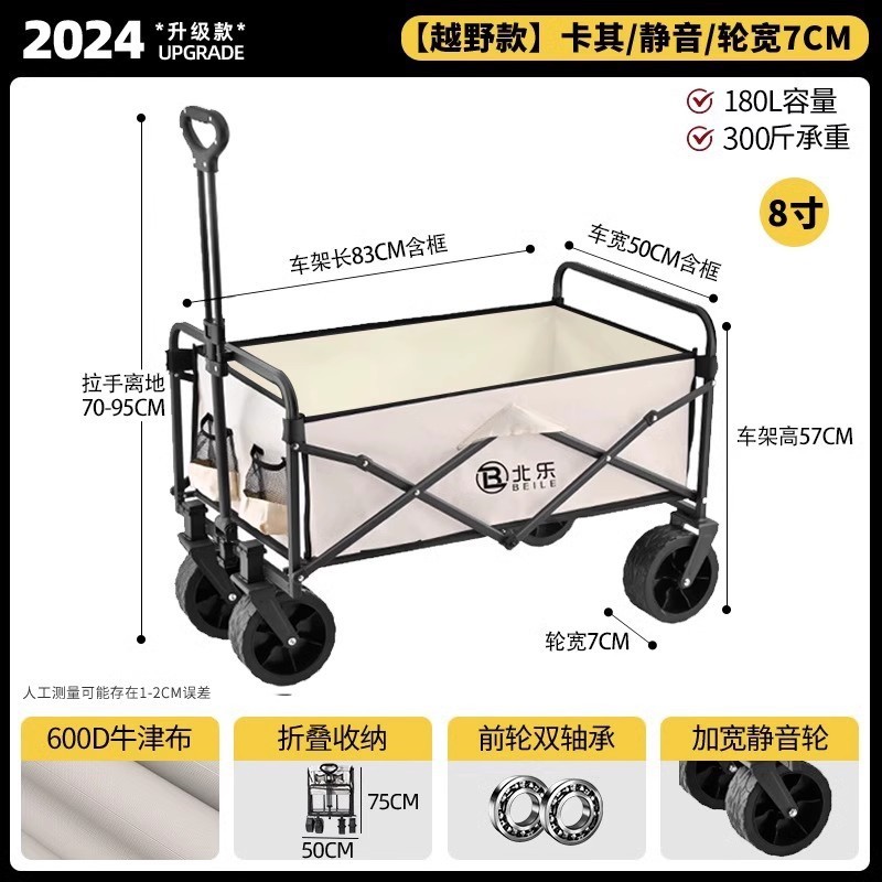 露营车推车户外可折叠手推车野营野餐拖车家用便携快递小拉车摆摊|undefined