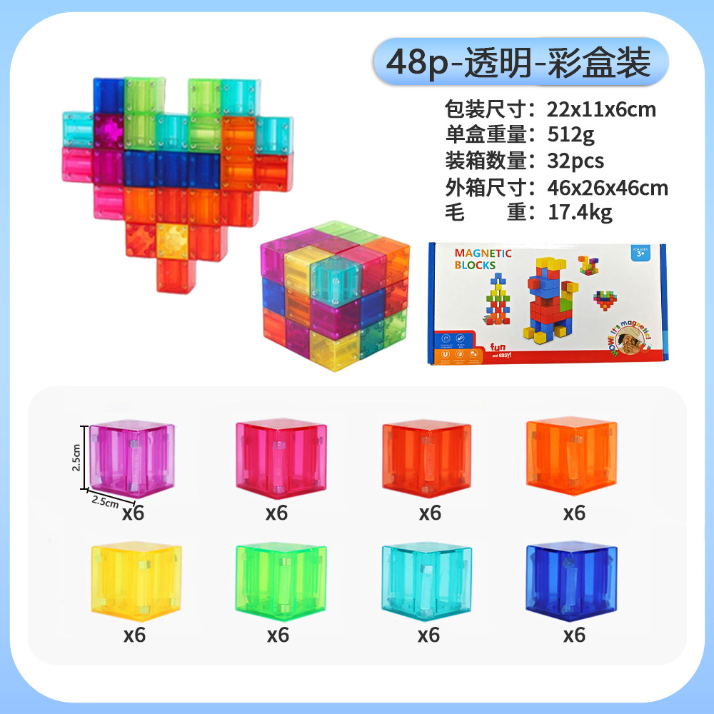 Cubo magnético transparente magnético gráfico estéreo bloque de construcción geométrico bloque de construcción magnético de seis lados cubo de 25mm