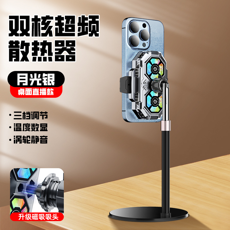 El nuevo radiador de teléfono móvil SL17, semiconductor, congelación, refrigeración, atracción magnética, artefacto, juego, deportes electrónicos, transmisión en vivo, general