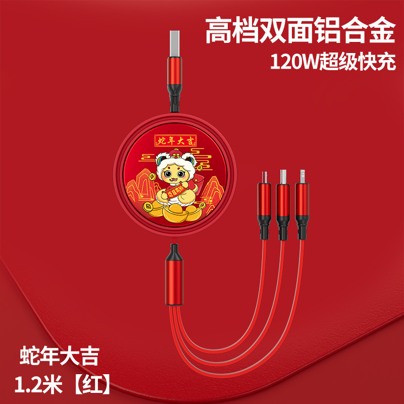 1対3充電ケーブルデータケーブルスリーインワン100ワット高速充電格納式マルチヘッド機能ギフトに適しています|undefined