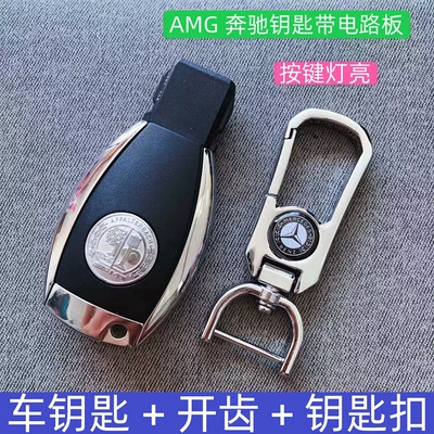 Suitable for car keys: Car Keys - amg-key-fob-circuit-board-with-key-fob-included