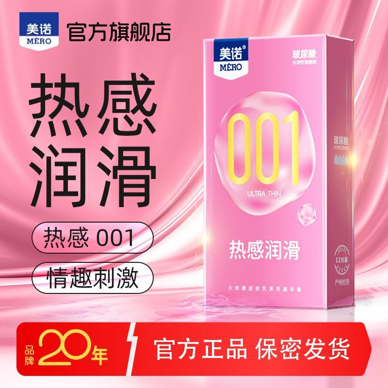 미노 열감 윤활 롱 박스 12개입 5093