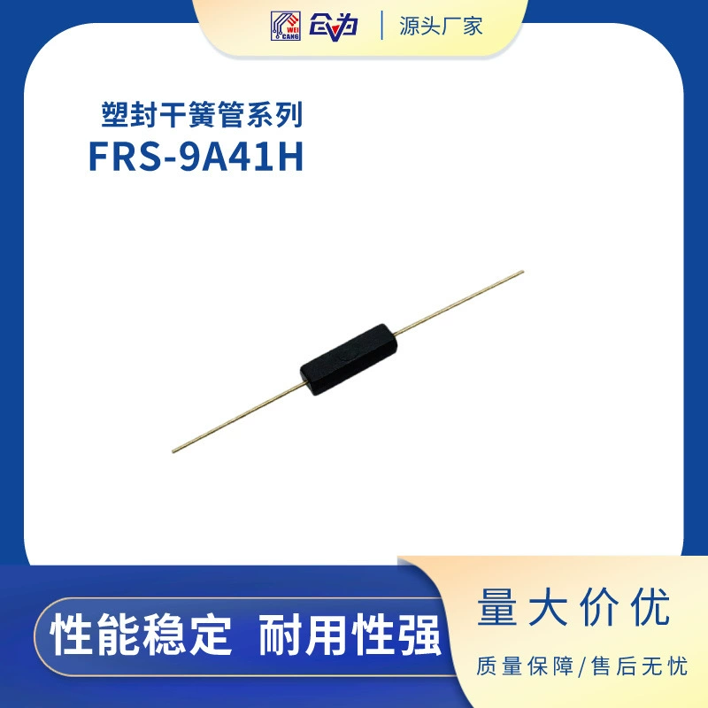 Пластиковый герметичный герконовый переключатель, российский герконовый переключатель FRS-9A41H, пластиковый герметичный герконовый переключатель с прямым контактом, прямые поставки с завода в Ухань