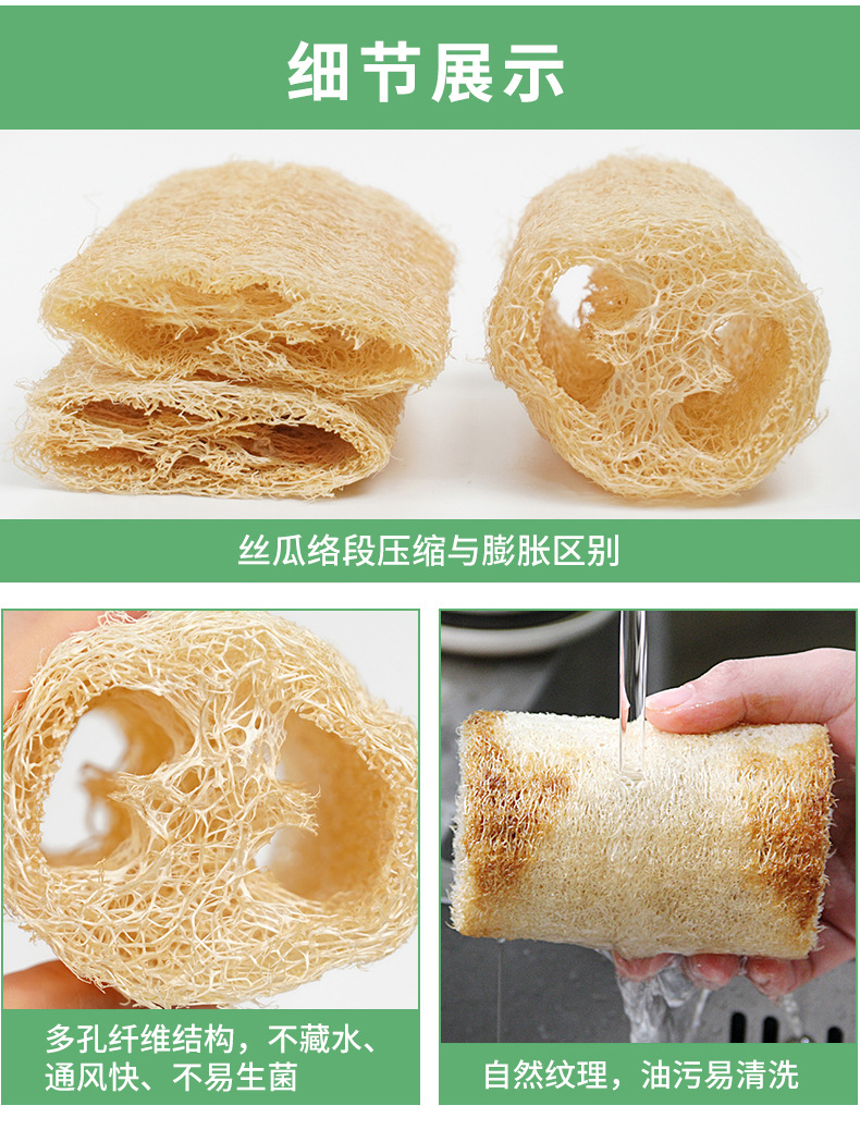 丝瓜络段硬瓜、软瓜，压缩丝瓜络片三合一详情页new_13.j