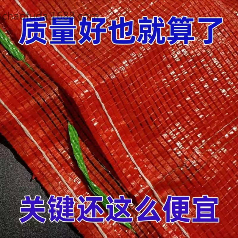 编织袋批发玉米装大蒜洋葱土豆水果蔬菜网袋