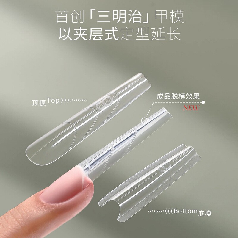 Thin Dog Ladder Oval Sandwich Nail Mold Manicure Extension Nail Piece Paper-Free Tray 240 Pieces Boxed Transparent Nail Crystal Nail