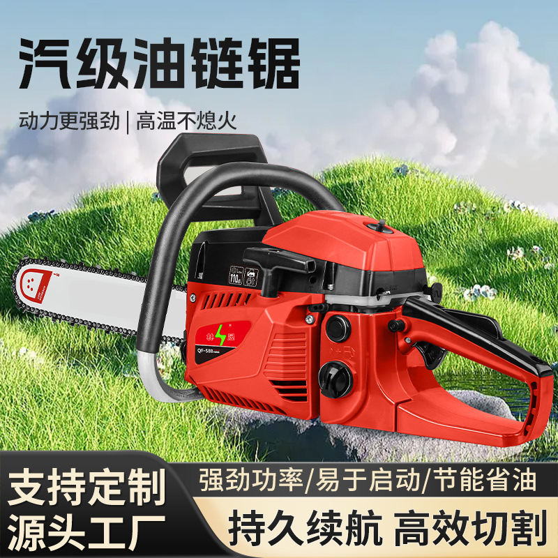 汽级油链锯大功率节能省油持久型强劲易启动小型手持伐木锯汽油锯