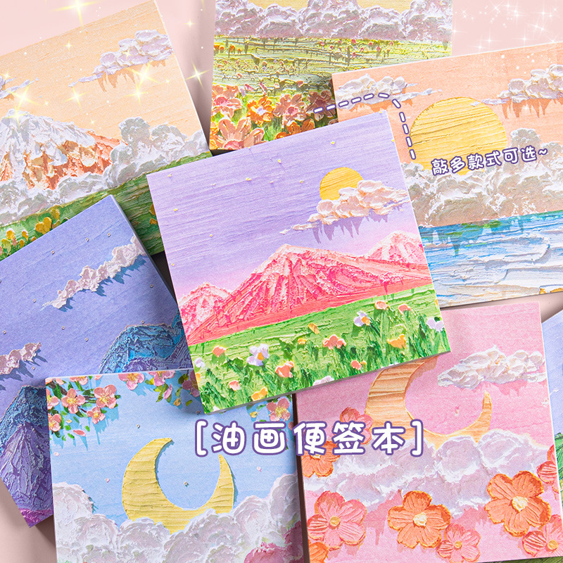 油畫便利貼高顏值學生用簡約ins風手賬便簽紙有粘性風景便簽本