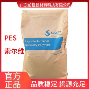 �����SSolvay PES Veradel A-704P NT���Ѵ^�͸ߜ���ȼV0