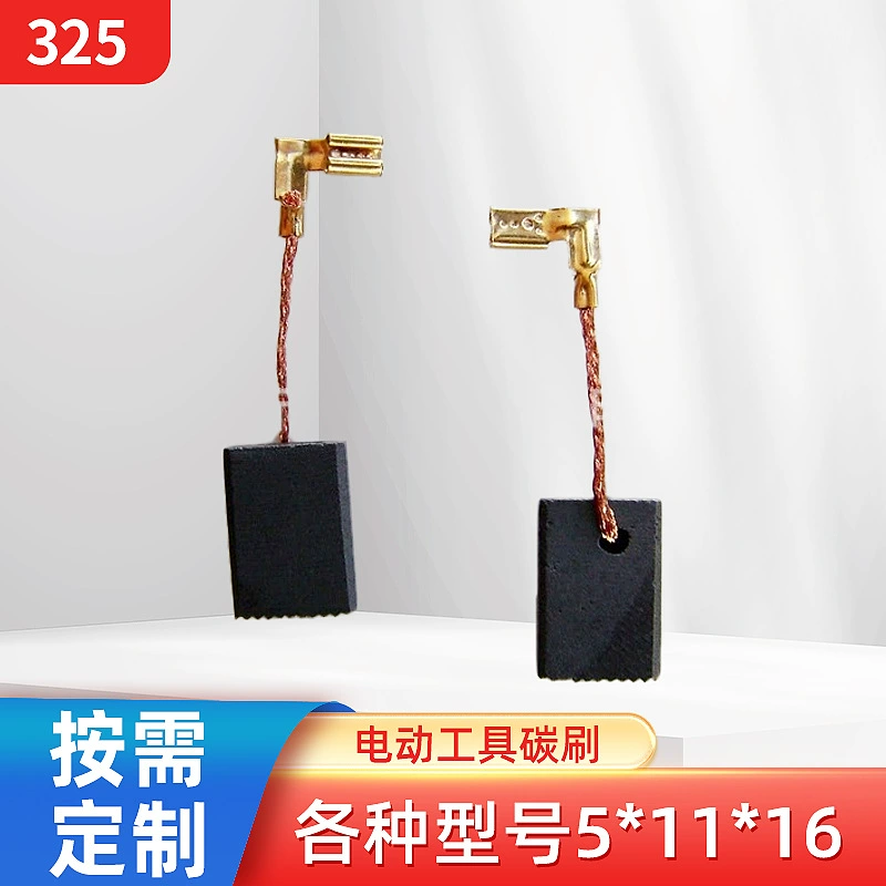 325 Электрический инструмент полировальный станок Угольная щетка электрическая щетка Завод прямых продаж 5*11*16 Электрический выбор Угольная щетка