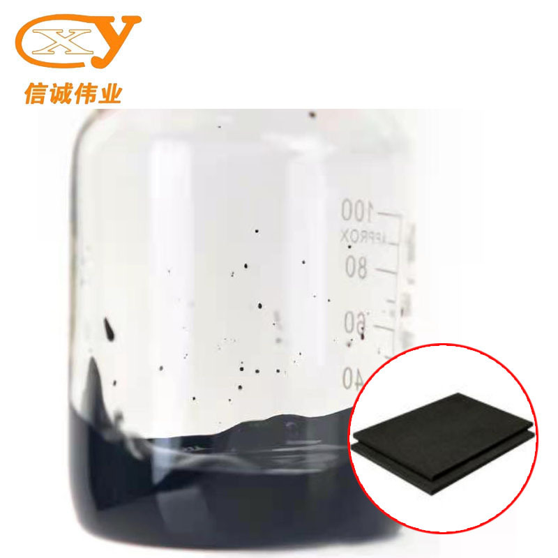 牛皮纸箱板纸染色 液体黑G 高浓度