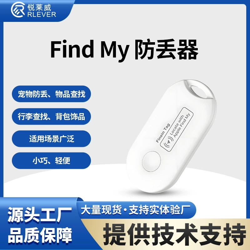 Find My Apple Глобально применимо анти-потерянный локатор-ключ, как домашний багаж