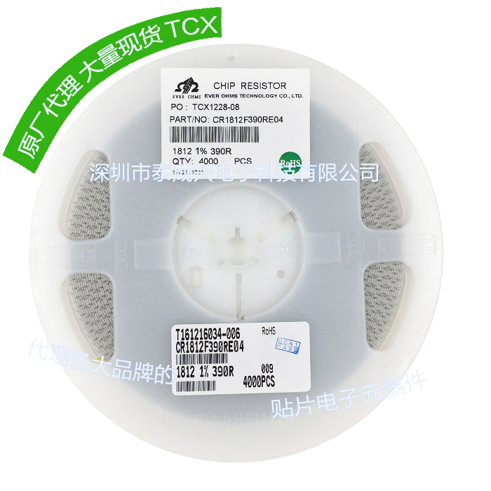 1812 贴片电阻 390R 1% CR1812F390RE04 天二厚声 二三极管 B档