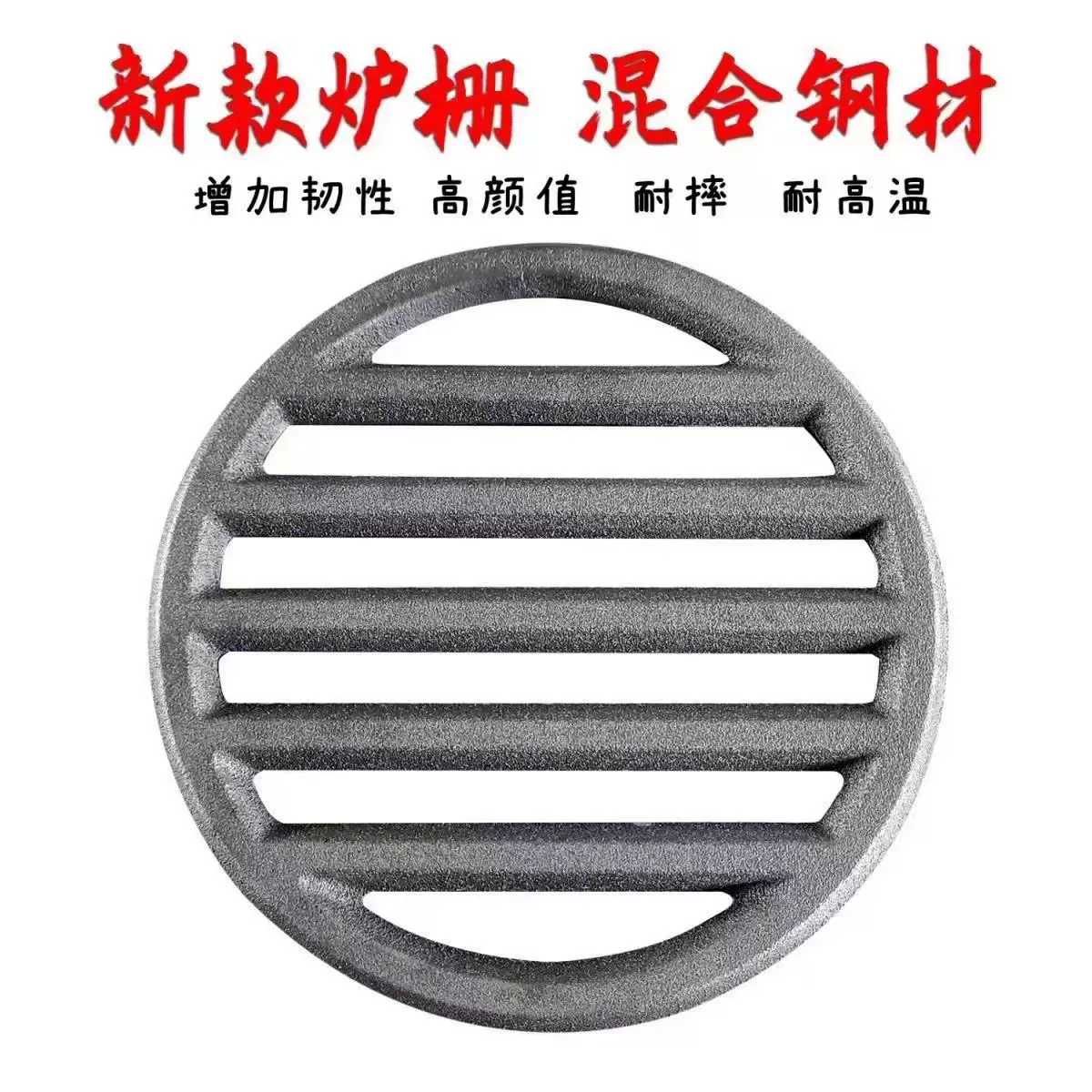 耐高温锅炉排炉箅子铸铁炉条炉底圆形炉排炉柴火灶配件地漏可加工