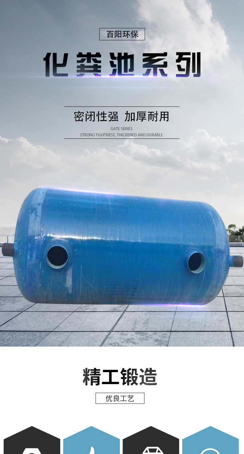 缠绕化粪池-详情页_01.jpg