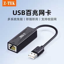ZTEK����usb�D�W���о��D�ӿ�rj45�B���^������X�W�������D�Q��