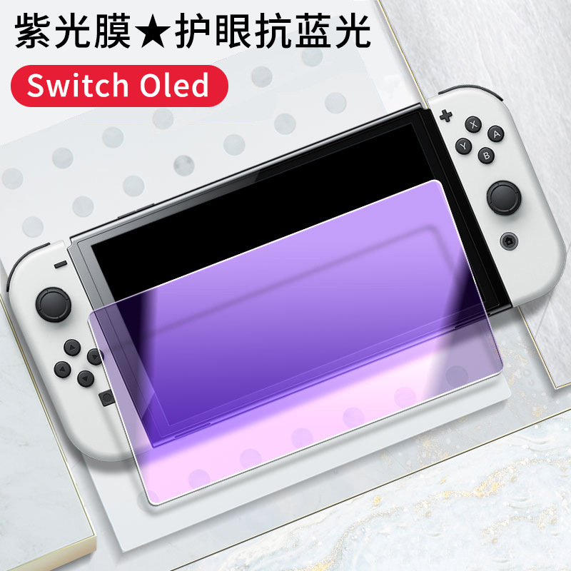 Película templada Switch2 oled Nintendo Switch Película protectora para consola de juegos Lite mate