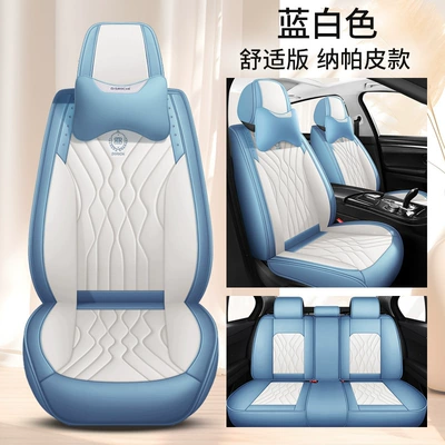 Ice Silk Car Universal Seat — Universal seat cover - blue-and-white-full-leather-comfort-version-cross-border-exclusive-supply-factory-direct-sales