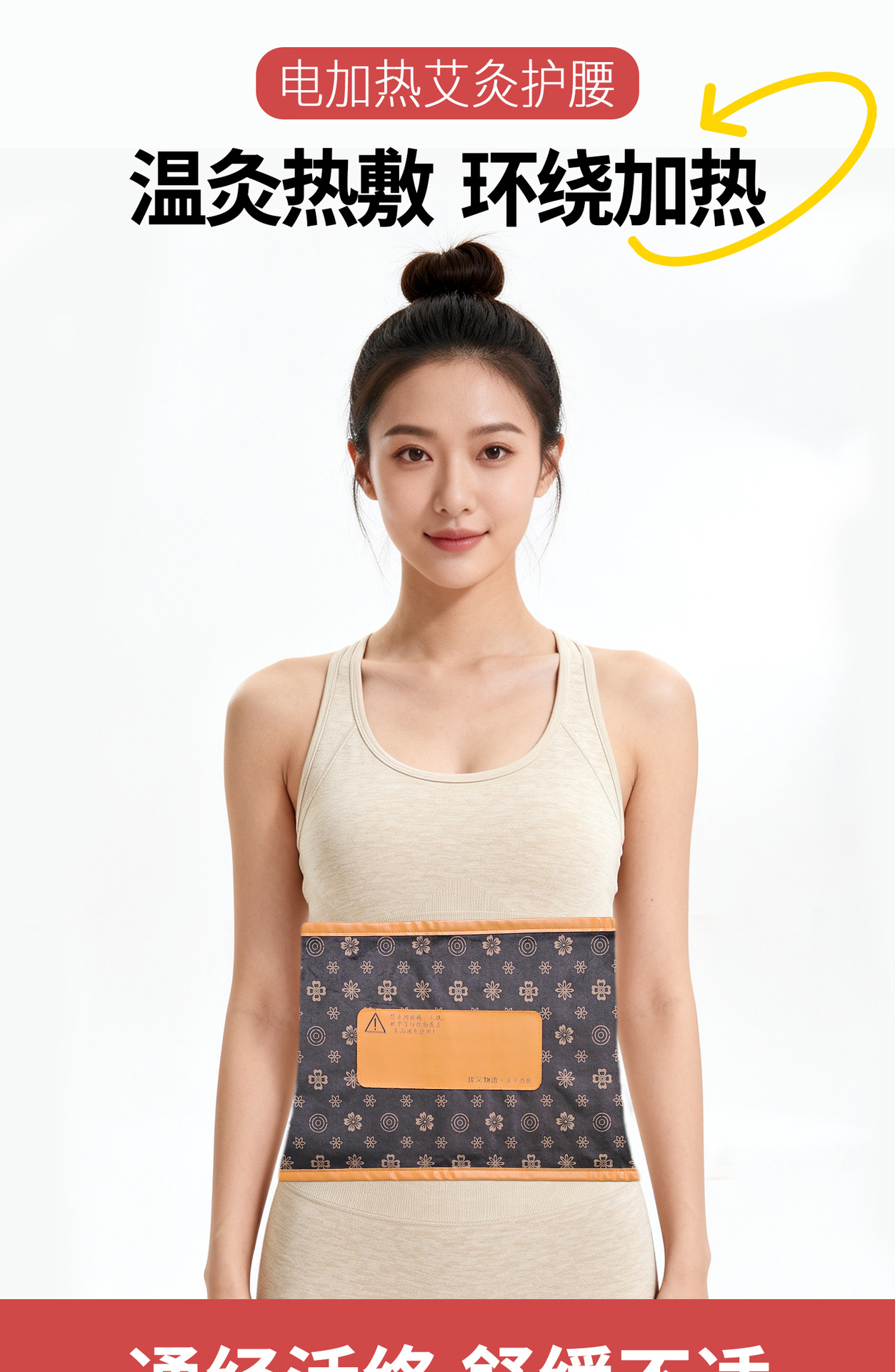Electric Moxa Heat Waist Belt Ai Cao Warm Abdominal Support for Home Warming Therapy key features