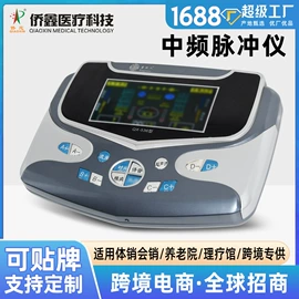 其他按摩器材;经络治疗仪;商用美容仪