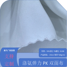 涤氨弹力PK双面健康布空气层紧密细腻版型挺括塑身耐磨环保不起球