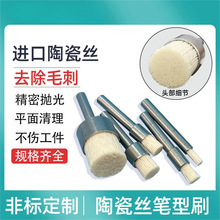 陶瓷纤维毛刷cnc加工去毛刺内孔打研磨铝合金抛光去刀纹