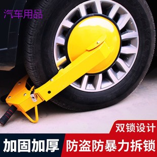 FiK Lock Car Wheel Lock Car Lock Tire Lock Car Anti-theft Car Lock Car Suction Cup Universal City Tube