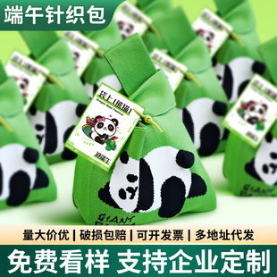 Dragon Boat Festival Zongzi Gift Box Packaging Handbag Logo Empty Box Accompanying Gift Creative Panda Knitted Bag