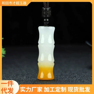 新疆金丝玉一口糖平安扣无事牌俏糖色竹节水滴吊坠男女款直播货源
