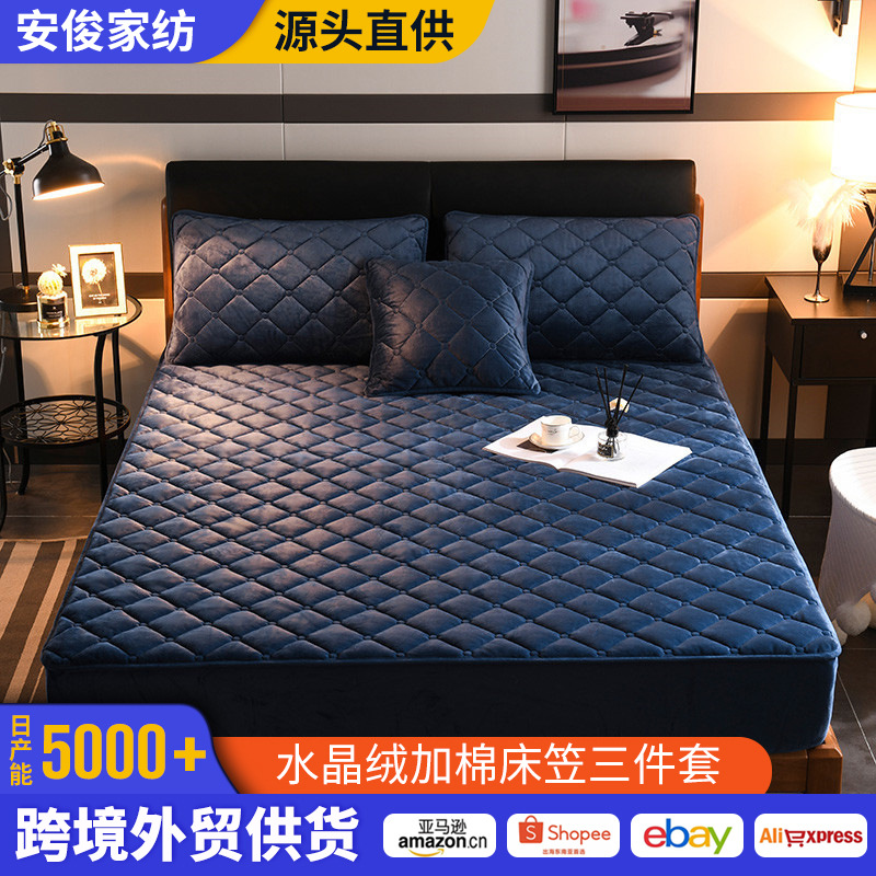 Nordic Crystal Velvet Cotton Bed Cover Three-piece Solid Color Cotton Pillowcase Cotton Bed Cover Mattress Simmons Protective Cover