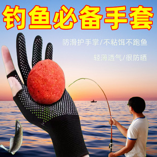 New Outdoor Fishing Gloves Half-Finger Gloves Anti-Cut, Anti-Scratch, Wear-Resistant, Waterproof, Non-Stick Bait Fishing Universal Gloves