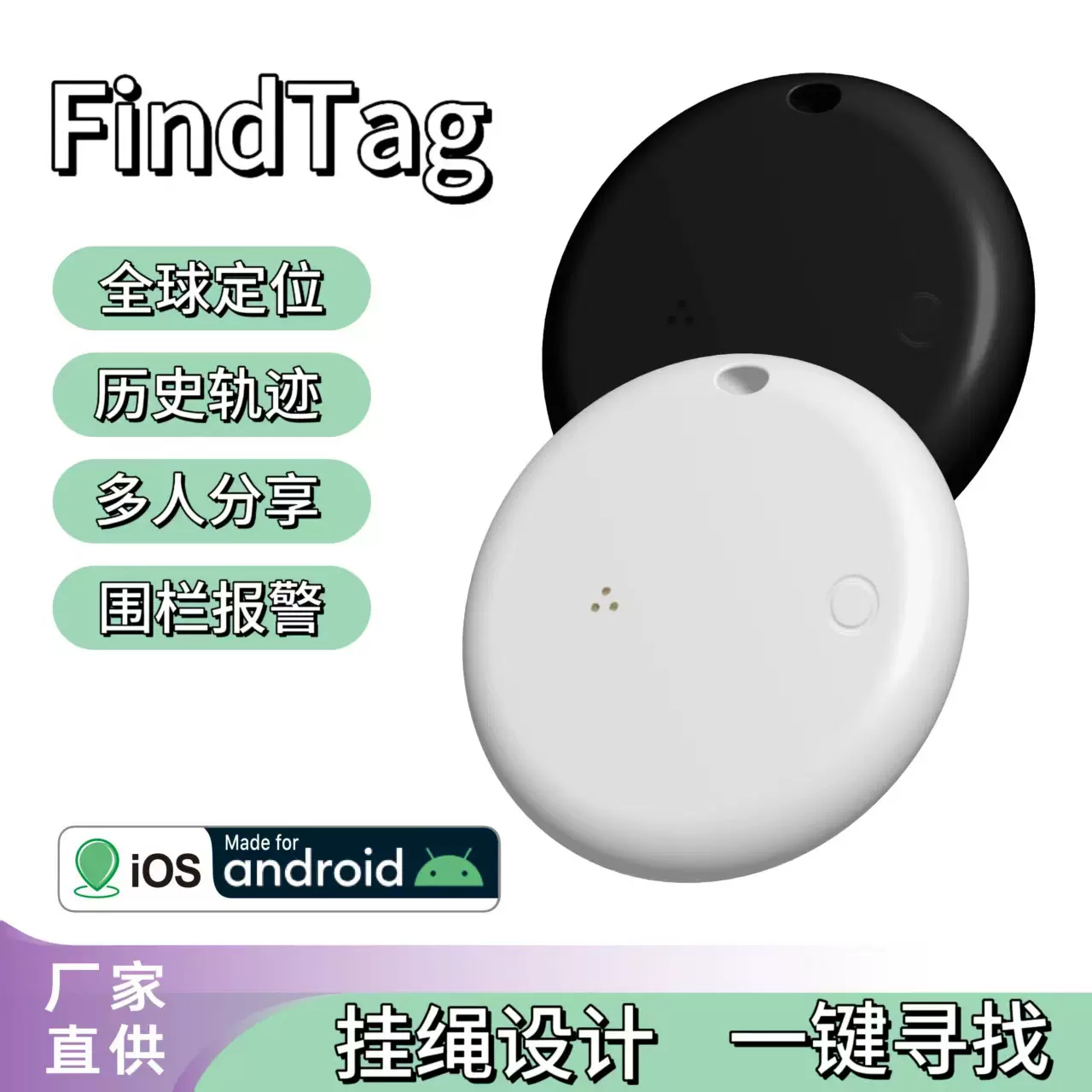 Findtag安卓IOS通用追踪神器airtag蓝牙防丢器防水gps全球定位器