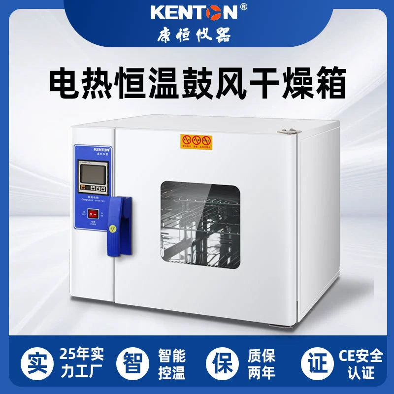 Kangheng Intelligent Terminato Terminato Terminato Ssen Box Лабораторная печь печь с постоянной температурой сушильный шкаф для внешней торговли можно экспортировать