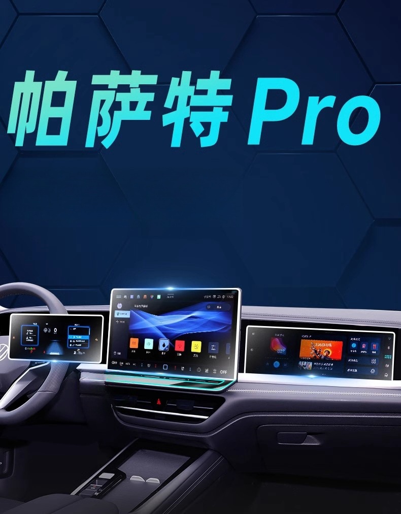 Suitable for 22-26 Models of Volkswagen Passat Pro Central Control Screen Navigation Tempered Film Protective Film Car Interior