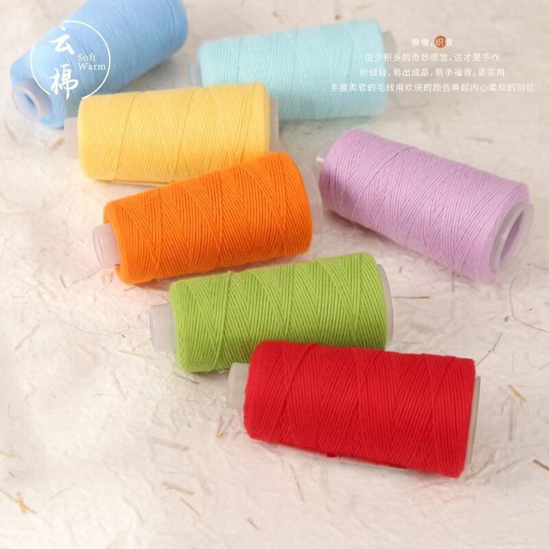 云感棉纯棉手编diy编织中粗儿童亲肤棉宝宝线团春夏季真丝绵毛线