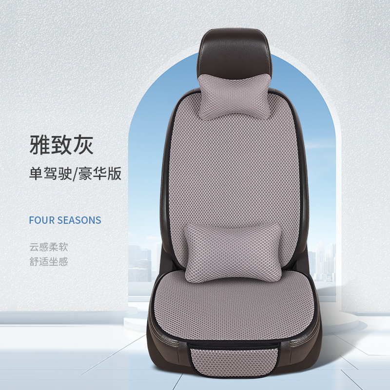工場卸売り氷糸マッサージネット自動車座布団全車五座全包座布団カバー四季通用座布団滑り止め|undefined