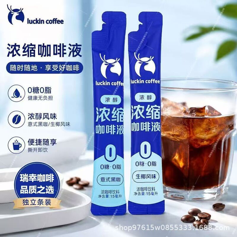 Luckin Coffee Concentrated Coffee Liquid 0 Sugar 0 Fat Instant Iced American Black Coffee Italian Black Coffee Coconut Flavor 15ml
