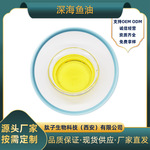 深海鱼油肽子生物EPA/DHA食品级多烯鱼油多规格
