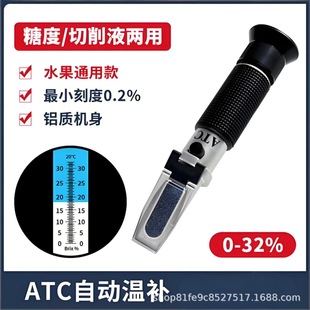 �ֳ��۹�x�Ƕ�Ӌ/����Һ��șz�y/�������Ȝy��0-32%