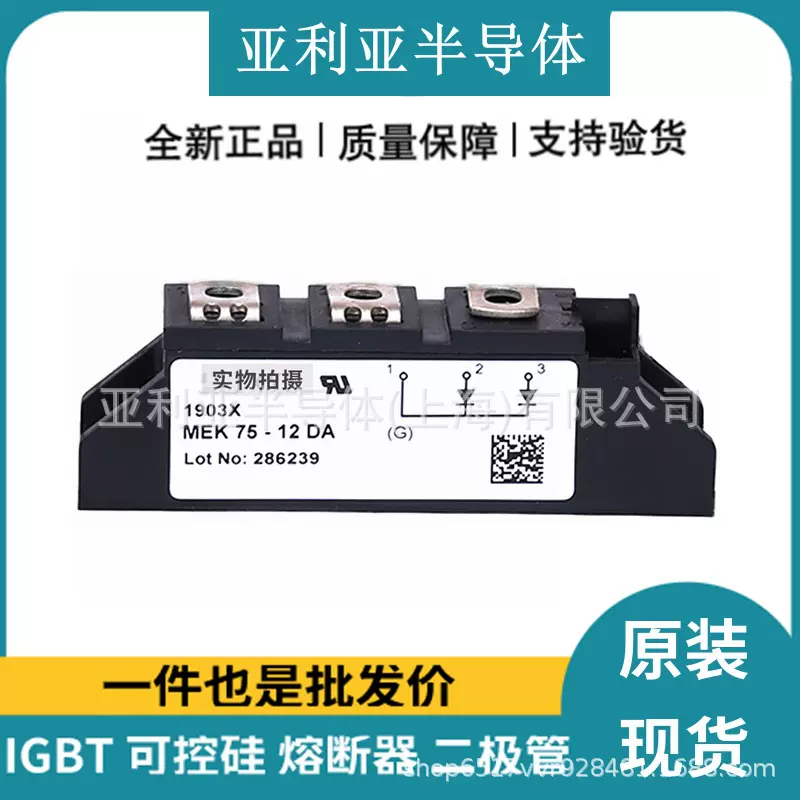 MEK75-12DA MEK95-06DA MEK150-04DA MEK250-12DA现货原盒二极管