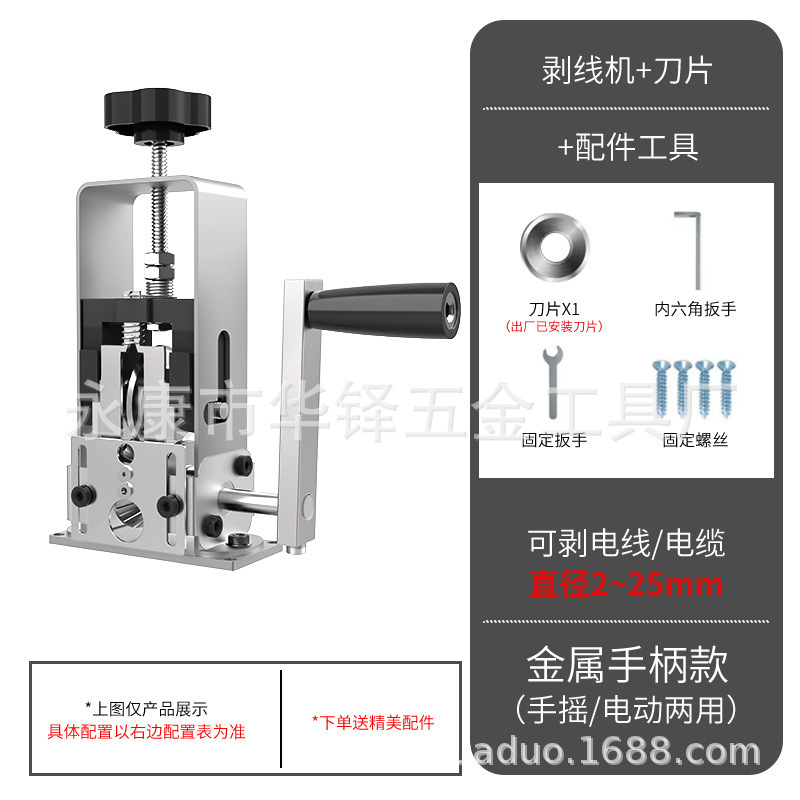 剥线机剥电线皮神器废铜线家用废旧电线剥皮机小型电缆手动剥线器|undefined