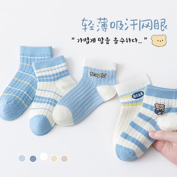 카세트 메쉬 [귀여운 곰]