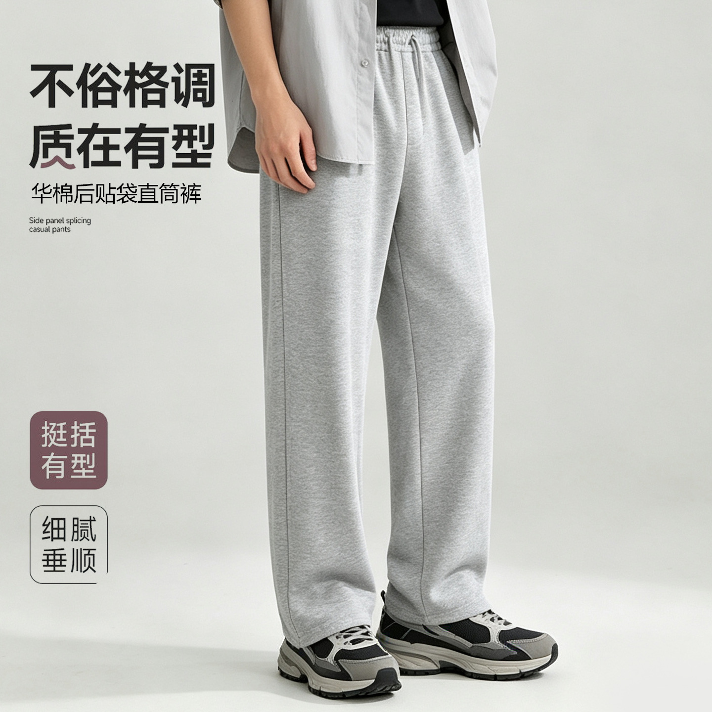 2026秋冬季新款华棉直筒裤男女同款休闲时尚宽松百搭纯色运动卫裤