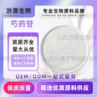 ��ș����ș߰��ș����ȡ��23180-57-6�ߺ�����Ҏ��Ʒ�|����؛����