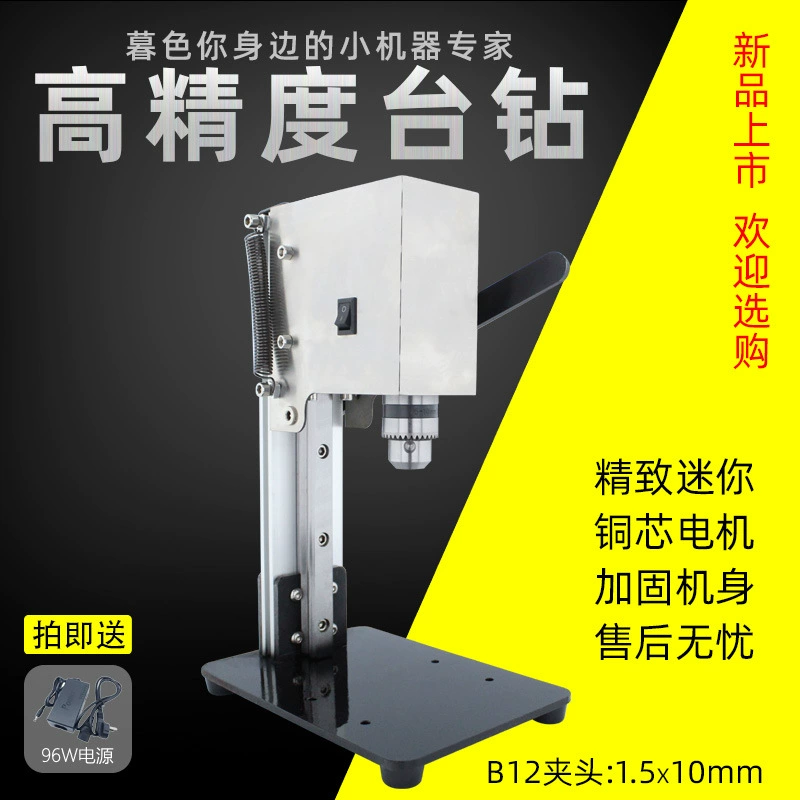 Миниатюрный Настольный сверлильный станок второго поколения фрезерный станок мини настольное сверло DIY маленькое настольное сверло точное настольное сверло