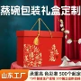 陕西开封定制定做礼品盒