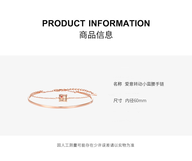 SL236爱意转动小蛮腰手链详情4.jpg