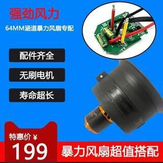 64 Ducted Motor Upgraded Version Model Aircraft Accessories Electric Ducted Fan Model Aircraft Jet Engine