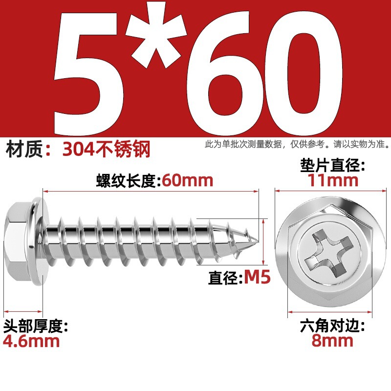 304ステンレス十字凹穴フランジ面外六角タッピングねじ尖尾パッド付き木ねじmm3 m 4m 5m 6|undefined