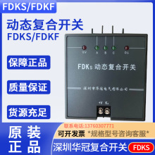 �����A��늚� �ӑB�ͺ��_�PFDKS- FDK-S60 S80 FDKS-II 60 80 100